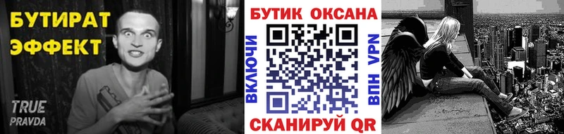 купить  цена  Ярцево  БУТИРАТ Butirat 