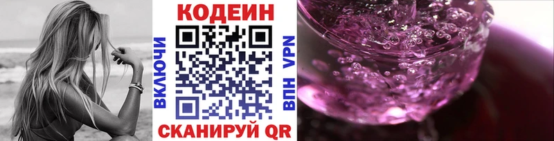 Кодеиновый сироп Lean Purple Drank Ярцево