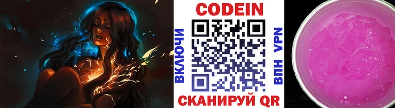 Codein Purple Drank  hydra вход  Ярцево 