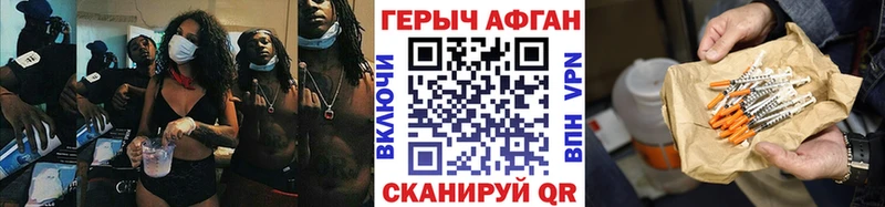 Героин Афган  Ярцево 