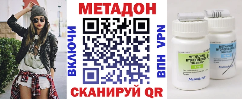 Метадон VHQ  купить наркотик  Ярцево 