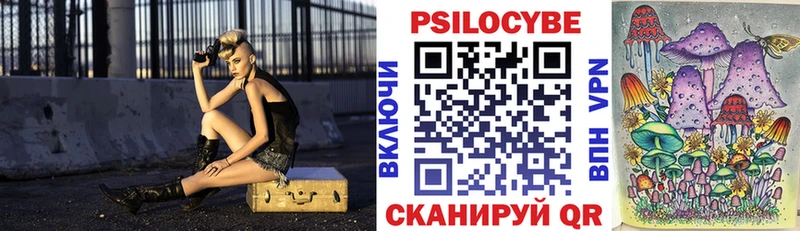 Псилоцибиновые грибы мицелий Ярцево